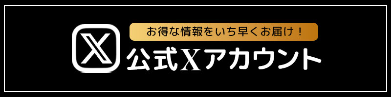 リラクゼーションサロン パラソルのバナー