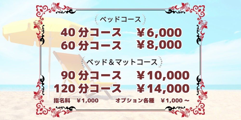 リラクゼーションサロン パラソルのバナー